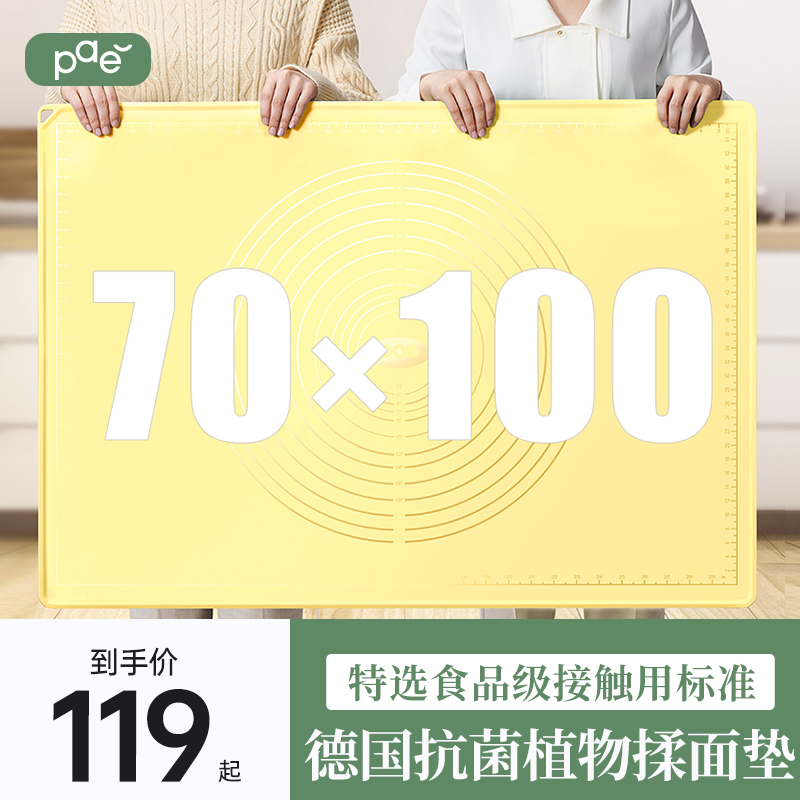 70x100加大号硅胶揉面垫和面板加厚擀面垫家用食品级大尺寸案板