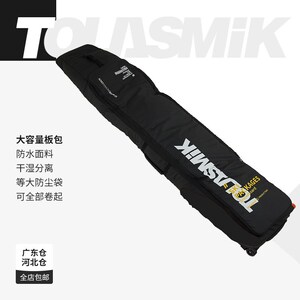 tolasmik滑雪板包带轮单板包多功能防水单双板滚轮包大容量雪具包