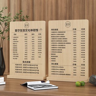 定制美发摆台理发店价格表立牌实木采左耳养生馆价格展示牌价目表