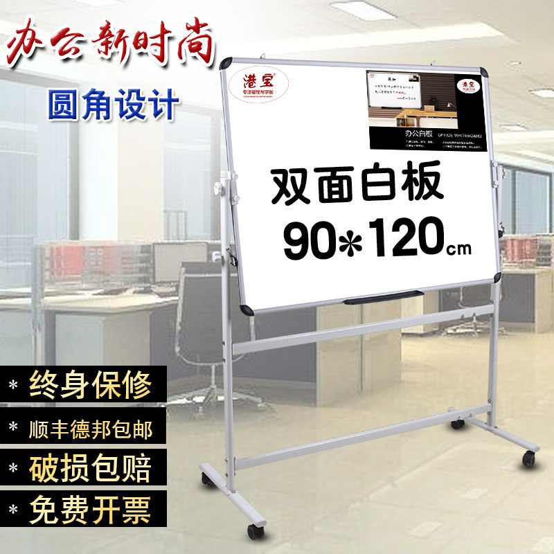 白板支架式移动家用办公教学双面磁性挂式白班写字记事黑板手写板