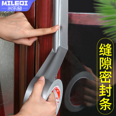 窗框缝隙密封胶带塑钢窗推拉窗挡风贴纸防虫防尘降噪隔音自黏胶条