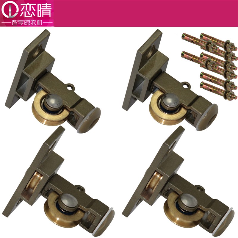 恋晴升降晾衣架配件滑轮手摇晒衣架铜滑轮单双顶轮手摇晾衣架配件