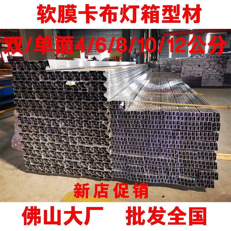 卡布灯箱铝型材h码天花软膜双面磁吸亚克力灯箱拉布灯箱型材