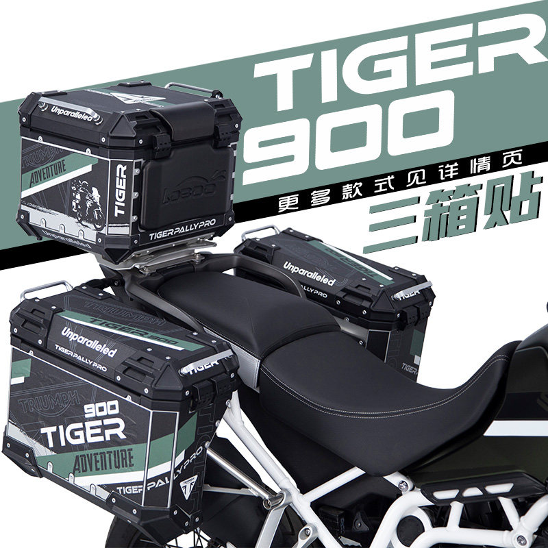 适用凯旋TIGER900RALLYPRO改装萝卜三箱贴纸防水贴花版画版花拉花