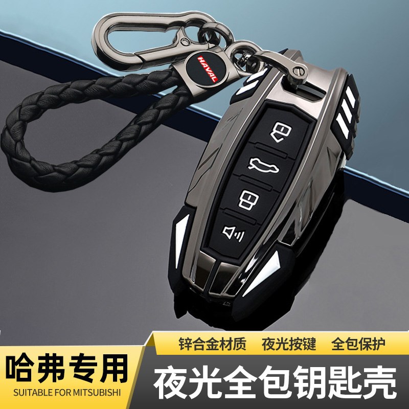 2022款哈弗M6PLUS钥匙套哈佛第三代H6国潮版大狗车遥控包金属壳扣