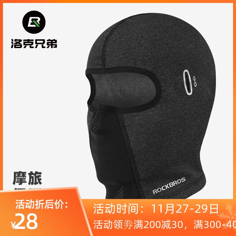 洛克兄弟保暖摩托车头套抓绒全脸面罩秋冬季户外防风骑行围脖男女