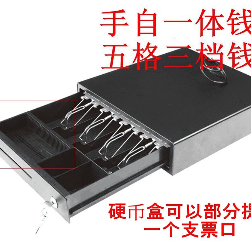 330三档锁小钱柜收银箱收款机钱箱超市钱盒客如云美团全国包邮