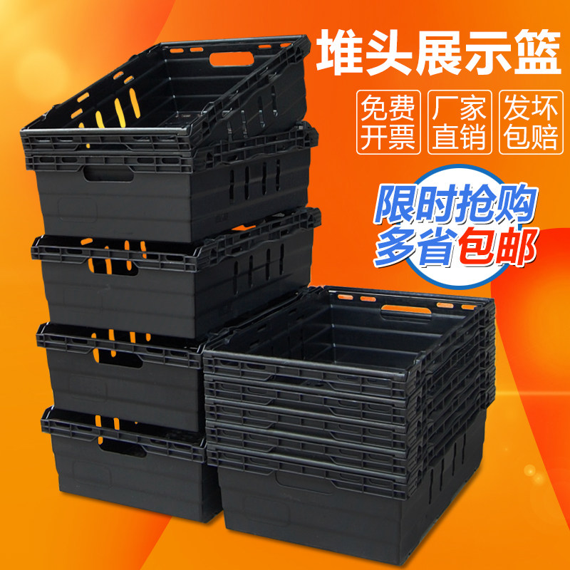 塑料地堆筐商场水果蔬菜堆头篮超市生鲜货架陈列篮水果框子展示筐