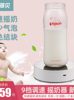 康蓓贝电动奶粉搅拌器充电婴儿搅奶摇奶机迷你匀奶快速摇奶不结块