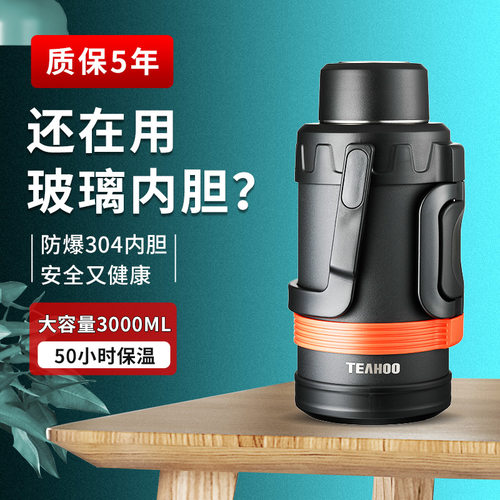 琪虎不锈钢保温壶户外大容量3升便携式车载旅行5L真空家用热水瓶