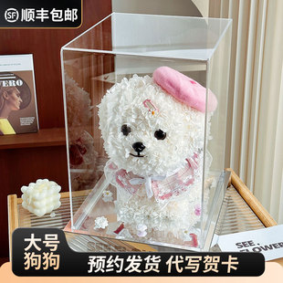 比熊马尔济斯小狗永生花狗狗摆件礼盒送女朋友闺蜜生日女神节礼物