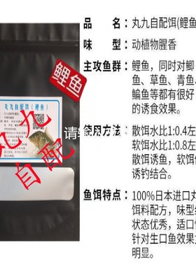 丸九鲤鱼鲫鱼饵料荒食无双鲤鱼旗三色鲤海藻力作混合通杀黑坑野钓