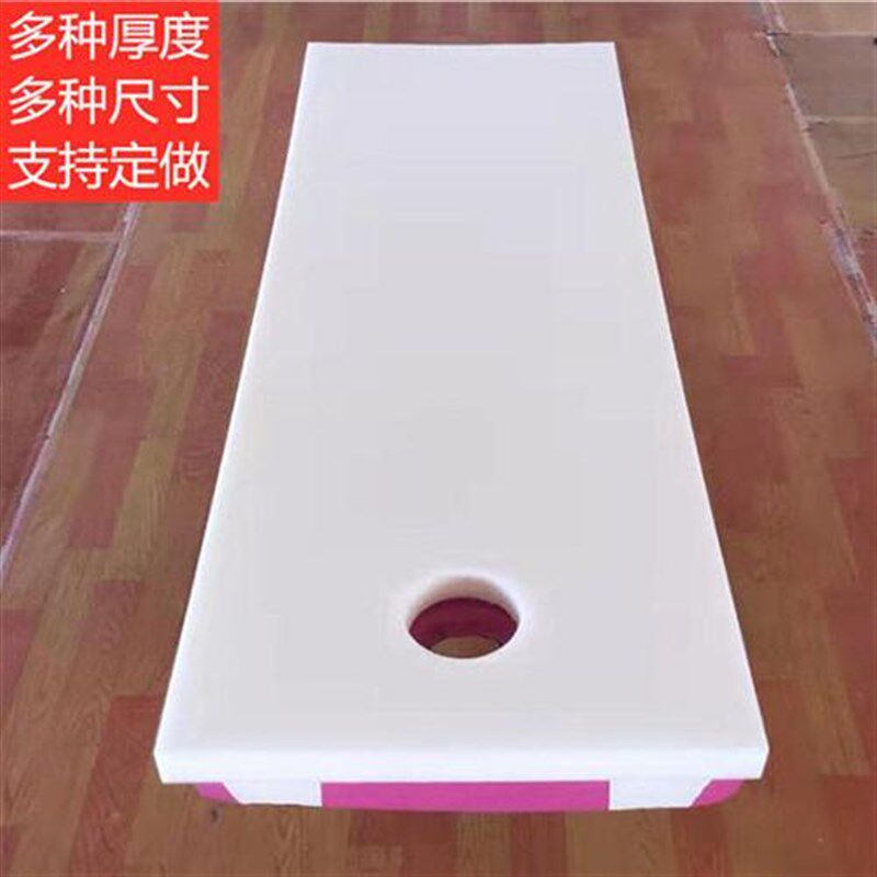 美容床垫子加厚海绵块按摩床理疗美甲床垫带洞高密海棉尺寸可定制