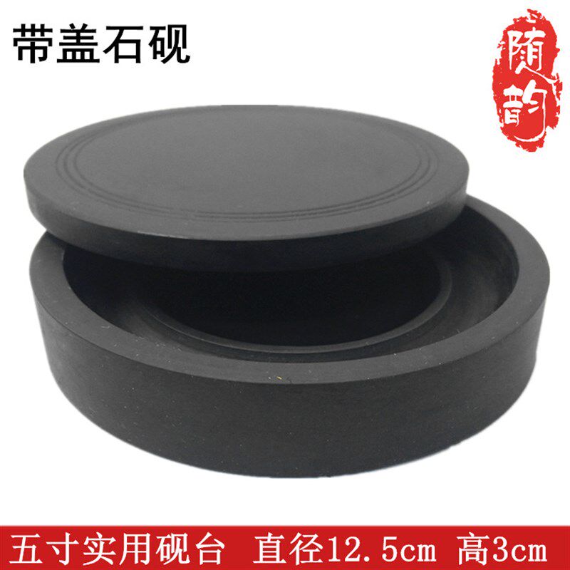 文房四宝中国名砚徽砚五寸罗纹石研墨砚台毛笔大字初学书法学生用