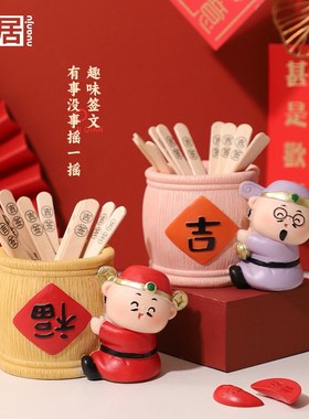 国潮打工人财神摇签罐摆件创意办公室桌面求签装饰摆设送礼好物