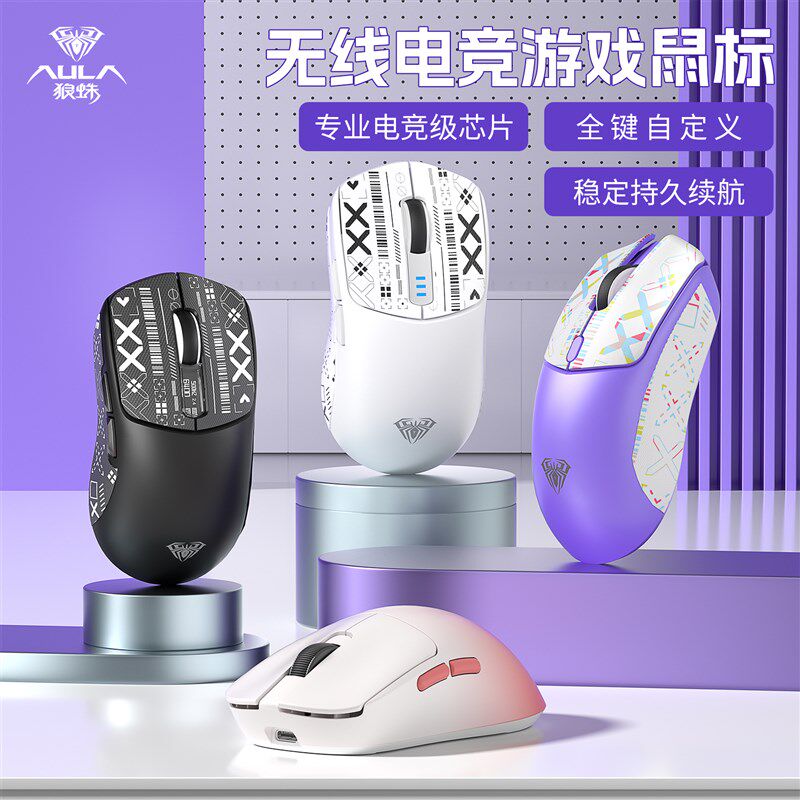 狼蛛无线鼠标游戏电竞有线三模长续航SC580电脑笔记本吃鸡LOL
