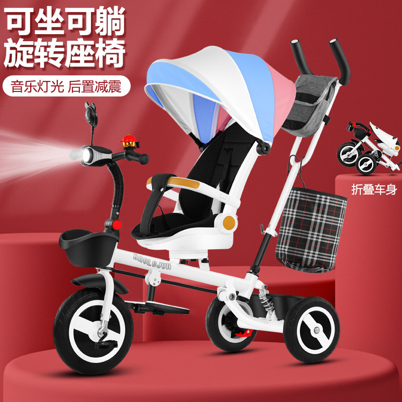 多功能儿童三轮脚踏车1-6岁可躺折叠宝宝外出可携式婴幼儿童推车