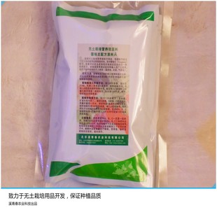 植物缺素培养营养液无土栽培水培气雾培缺素症实验霍格兰通用配方