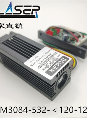 532nm绿色粗光束激光炮粗光斑大功率激光器舞台激光模组门帘520nm
