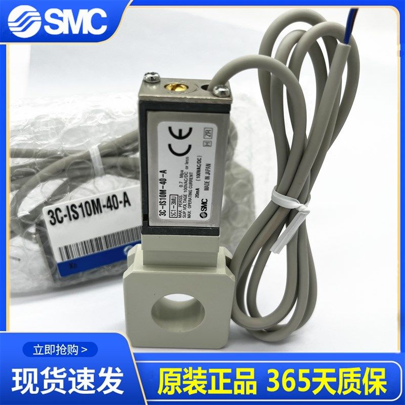 SMC压力开关3C-IS10-01S-6/L 3C-IS10M-20-A/3C-IS10M-30/40-6-A