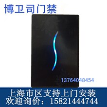 门禁IDIC读卡器 门禁系统 门禁ID刷卡器 门禁光面读卡器 门禁读头