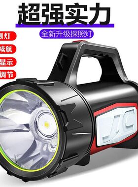 H883强光超亮远射led手提探照灯户外大功率多功能充电手电