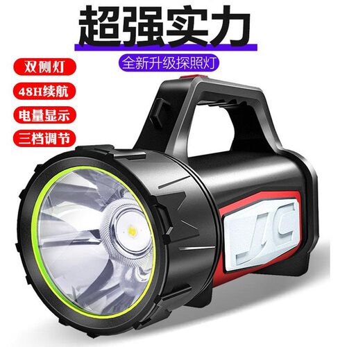 H883强光超亮远射led手提探照灯户外大功率多功能充电手电