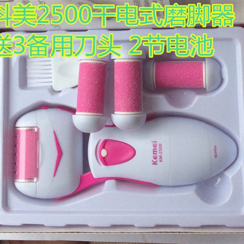 科美电动电池修脚器磨脚器去老茧电动磨脚器去死皮胶皮修足机包邮