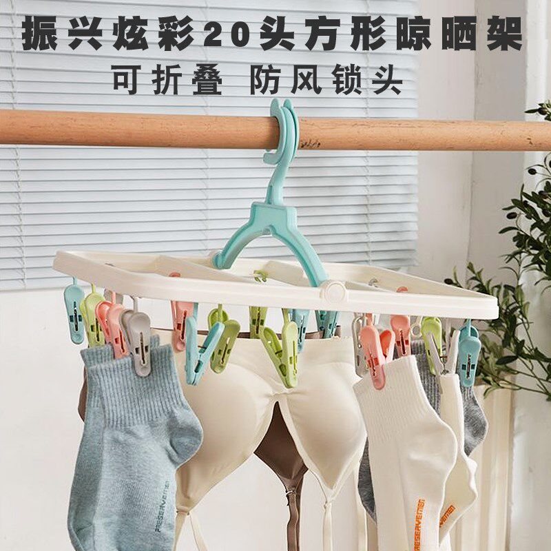 振兴24头可折叠晾晒架旋转晾衣架宝宝衣物夹防风吹防滑落衣夹袜夹
