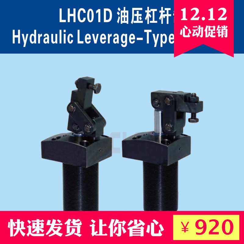 现货促销夹紧油缸LHC02S-40杠杆式油压缸 LHC02系列单动式气