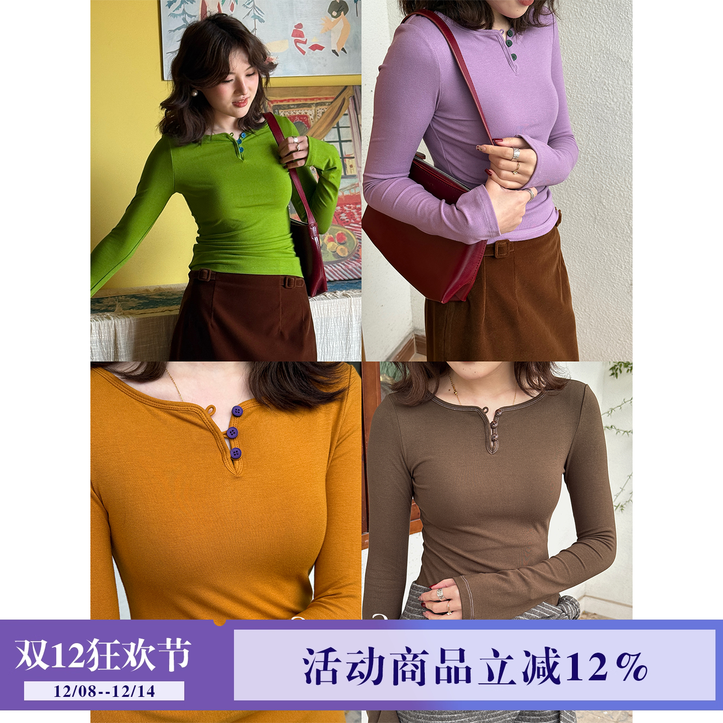 司童 ButtonEye纽扣长袖T恤女秋冬新款修身内搭外穿针织打底衫女