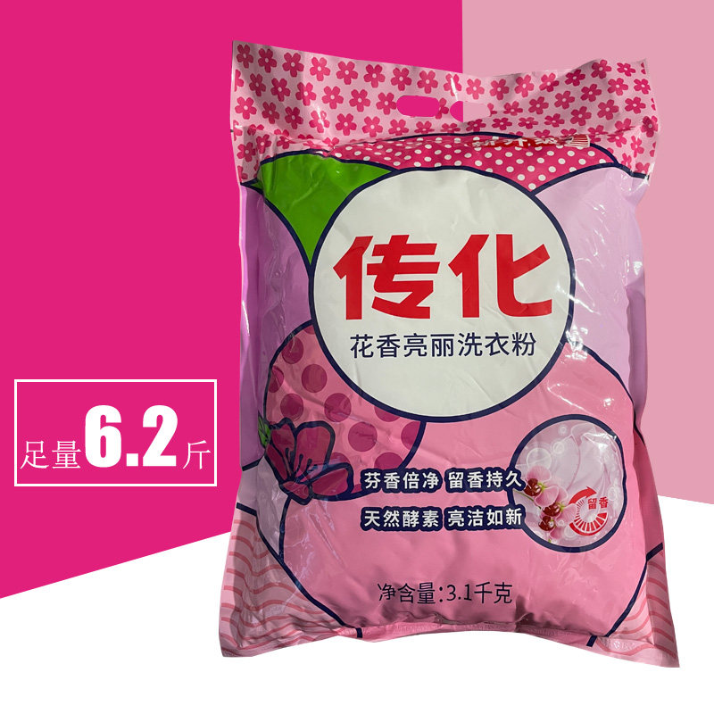 传化洗衣粉3.1千克浓郁花香深层洁净亮白机洗手洗无磷部分包邮