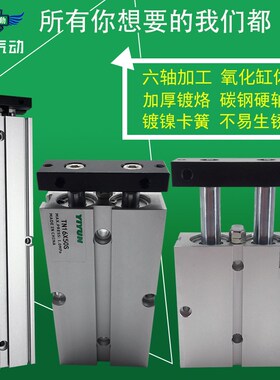 翊云气动双杆双轴气缸HN32X90/100/125/150/175/200/250/300S