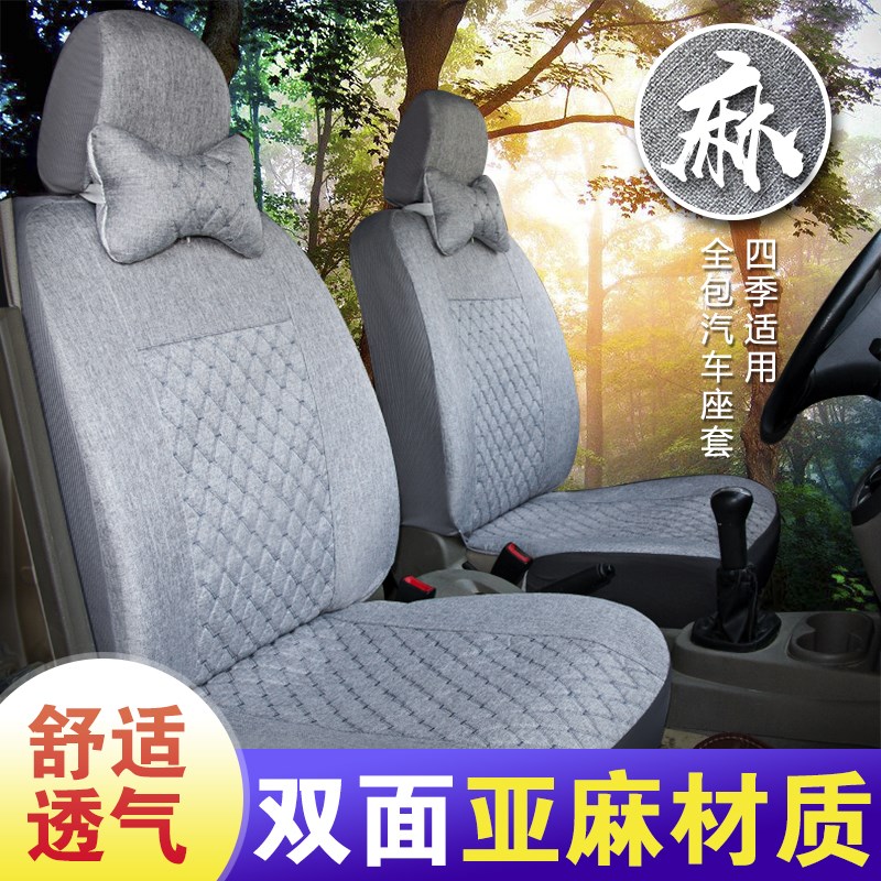 新长安之星3 5 9 2代S460 6399金牛星欧诺七座八座面包车专用座套