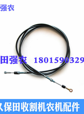 久保田收割机割取拉线5T106-32543钢丝钢索988 1008 EX108 CX100