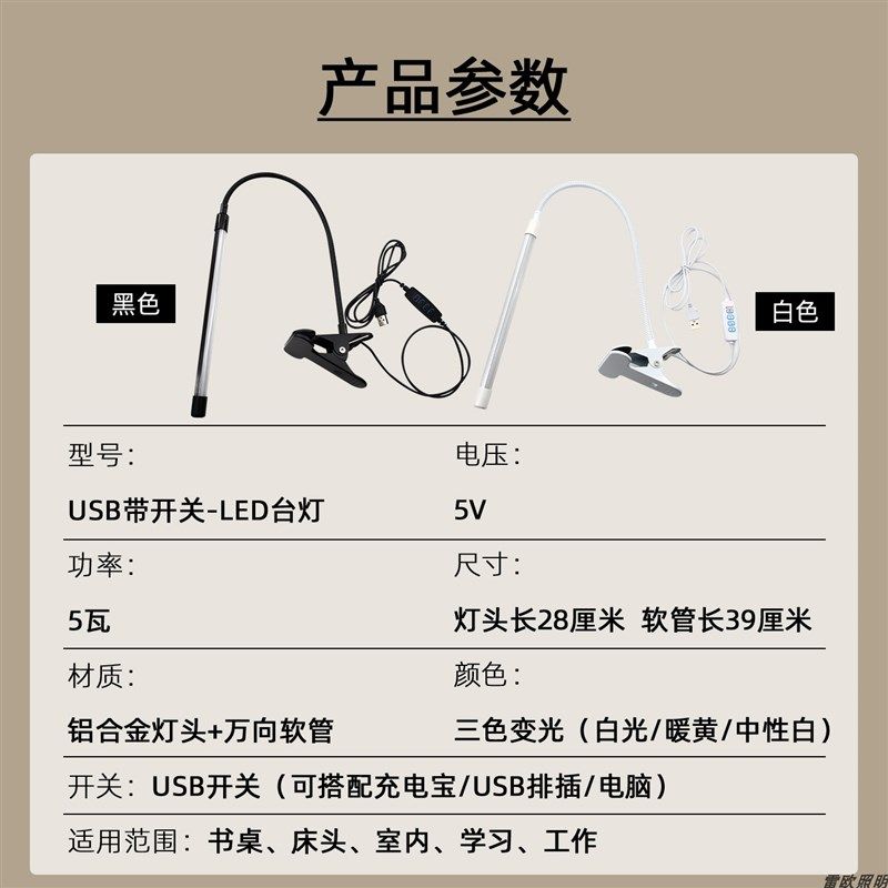 5V USB灯管LED台灯宿舍卧室桌面床头阅读高显护眼夹式小台灯三色,家装灯饰光源,阅读台灯(护眼灯/写字灯),淘宝优惠券,粉丝福利购,淘宝优惠卷
