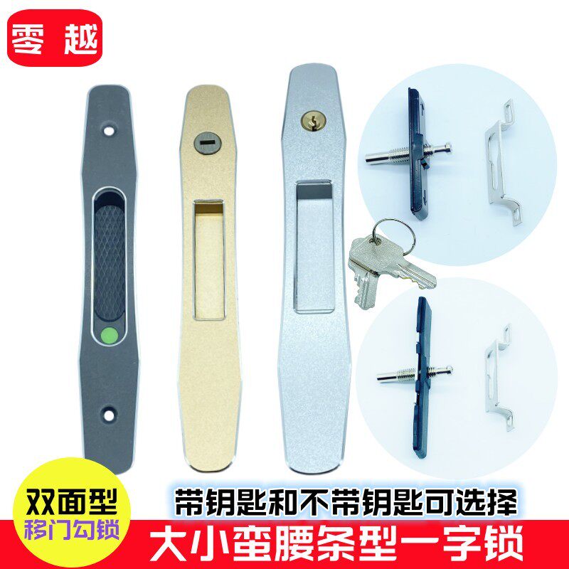 铝合金玻璃移门勾锁厨房卫生间阳台推拉滑门钩锁大小蛮腰双面锁扣