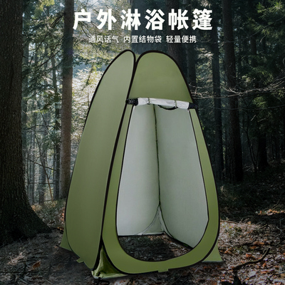 LOCYOP户外更衣帐篷淋浴洗澡浴罩便携式露营移动厕所可折叠换衣棚