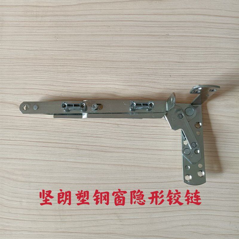 坚朗KINLONG平开塑钢窗暗合页塑钢门窗隐形铰链塑钢窗配件包邮