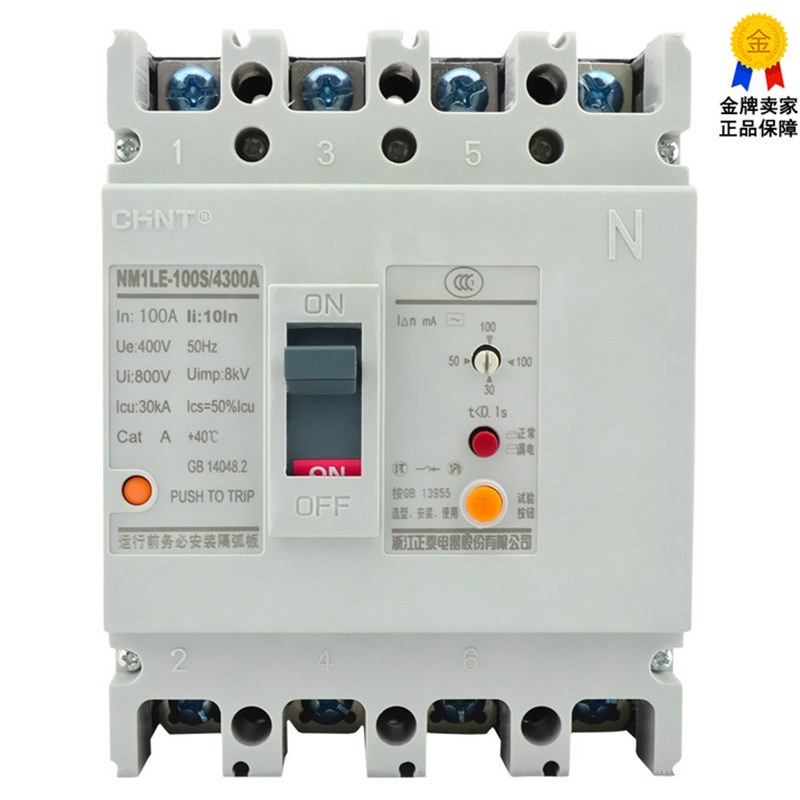 正泰断路器带漏电保护器开关NM1LE-125S-100A125A80A龙岗实体店