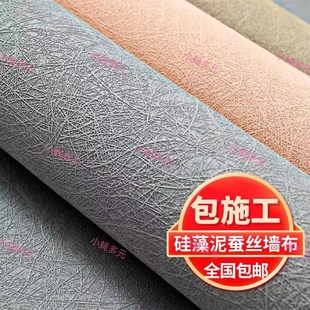 硅藻泥无缝墙布包安装全屋定制卧室客厅背景壁布2023新款轻奢高端