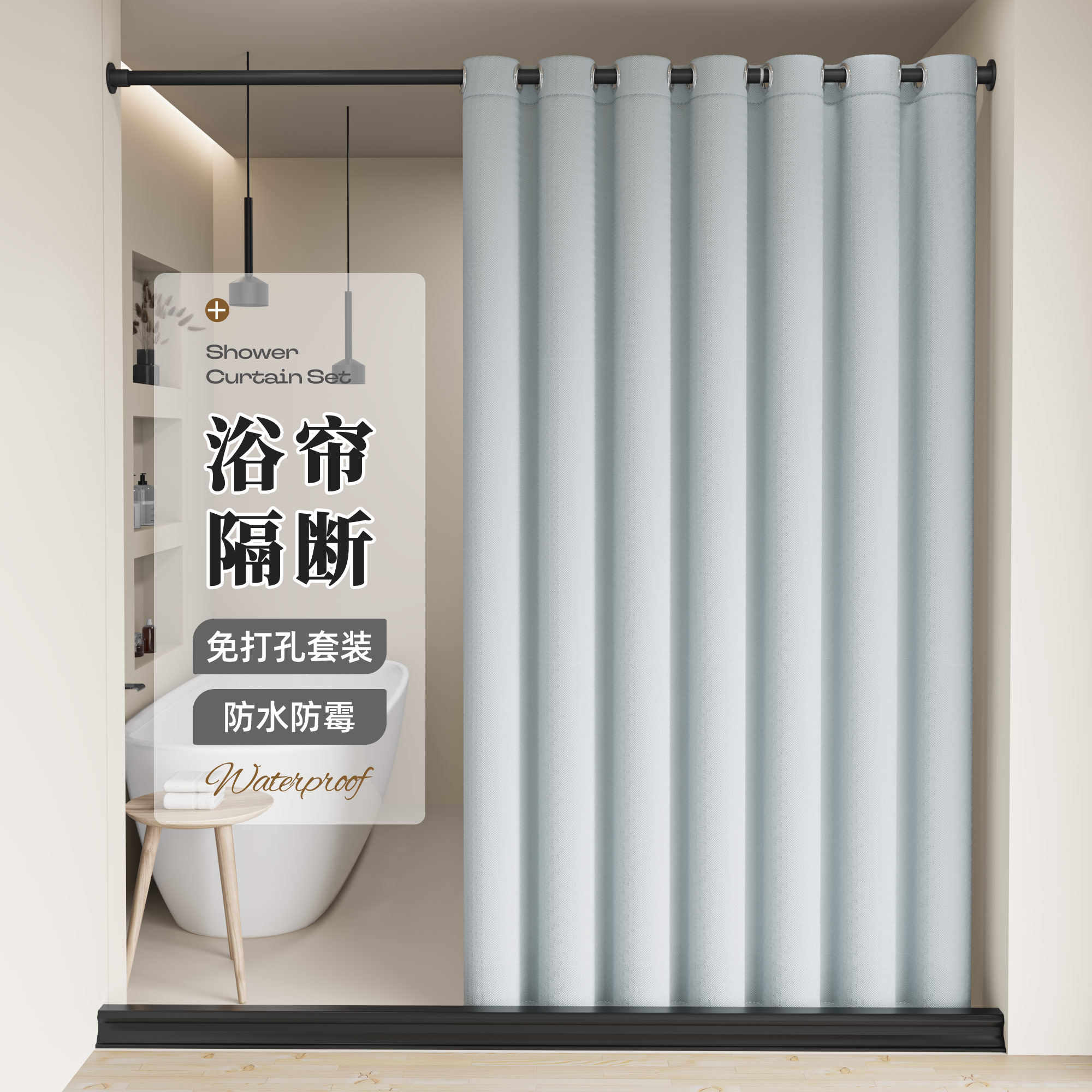 浴室隔断帘浴帘套装免打孔卫生间洗澡干湿分离林浴帘防水布挂帘子