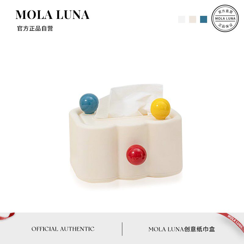 MOLA.Sugar.纸巾盒多巴胺桌面抽纸盒彩色陶瓷球纸巾收纳盒丨趣糖