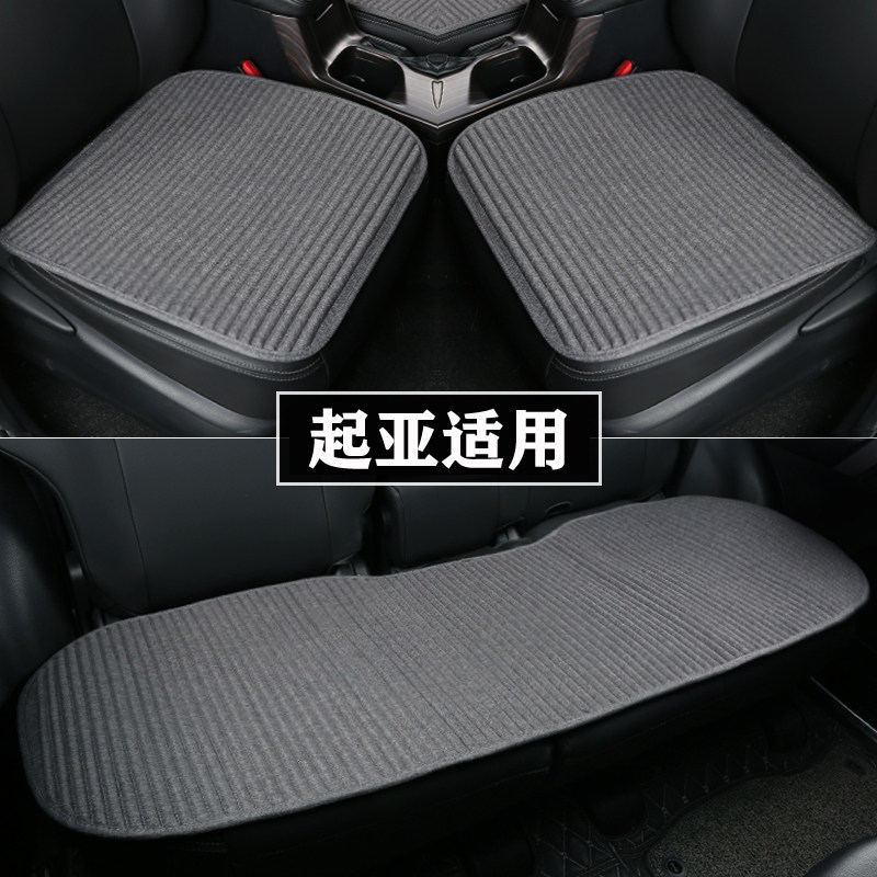 起亚K5福瑞迪K4焕驰K3智跑KX3汽车坐垫单片夏季四季座垫KX5三件套