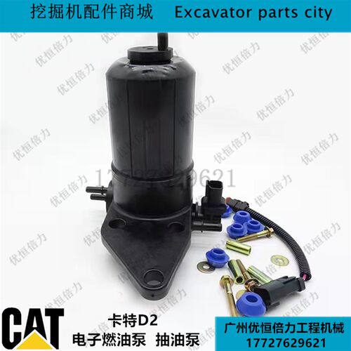 卡特E313D2 320 323 336D2帕金斯电子输油泵柴油电动泵燃油泵挖机