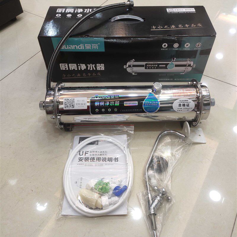 泉帝不锈钢大流量超滤净水器1吨-3吨商用家用厨房中央净水器QD-UF