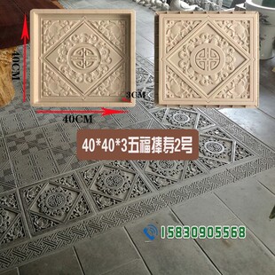 仿古水泥砖雕地板砖模具古建筑四合院别墅影壁中式浮雕砖铺路模板