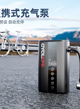 CYCLAMI小气泵自行车专用电动打气筒Z5L便携式高压充气泵迷你