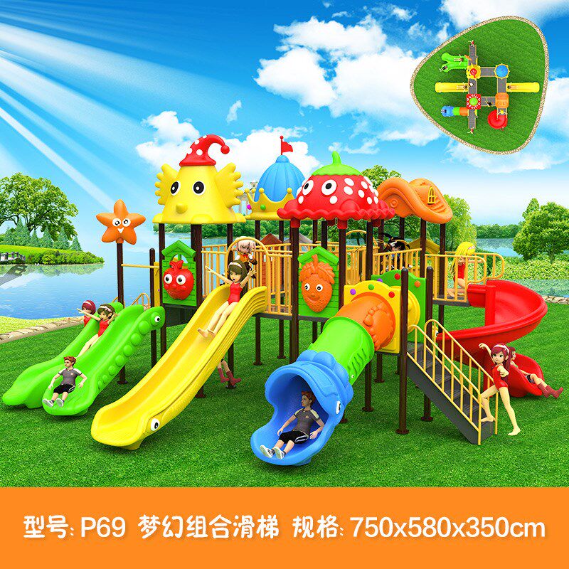 幼儿园大型滑梯户外秋千组合儿童小博士滑滑梯游乐场室外游乐设备
