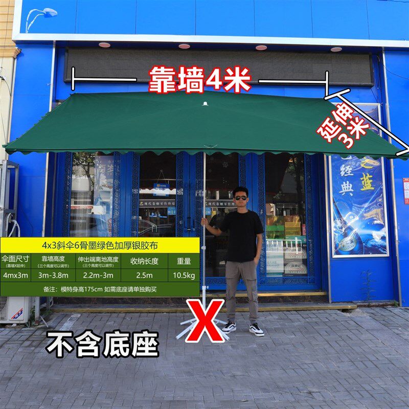 商铺门前斜伞门面雨棚户外防雨商用斜坡遮阳伞帐篷摆摊阳台抗大风 - 实物图